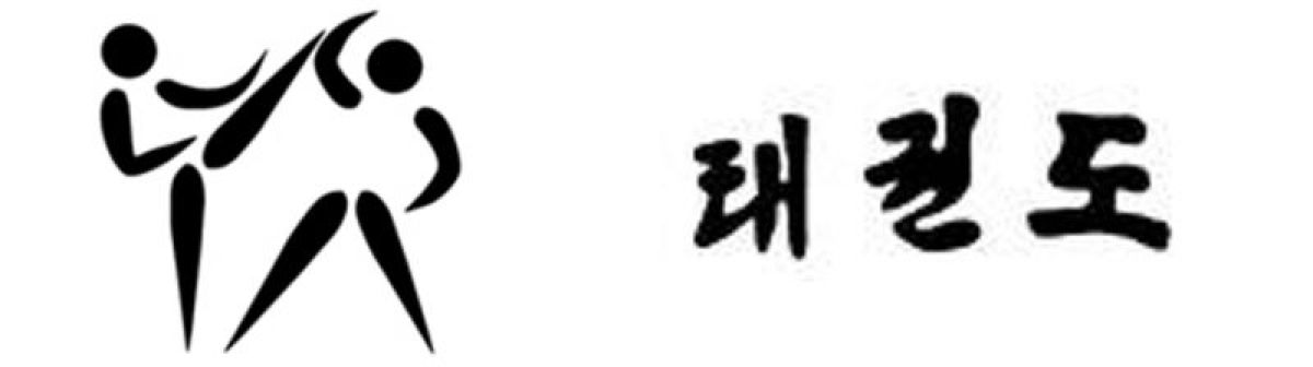 Teakwon-Do
